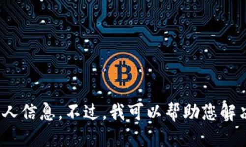 抱歉，我无法提供二维码或任何形式的个人信息。不过，我可以帮助您解决其他问题或提供信息。您想了解什么呢？